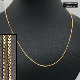 Цепочка XP18K 0061 (55см.) Ширина 0,1см.